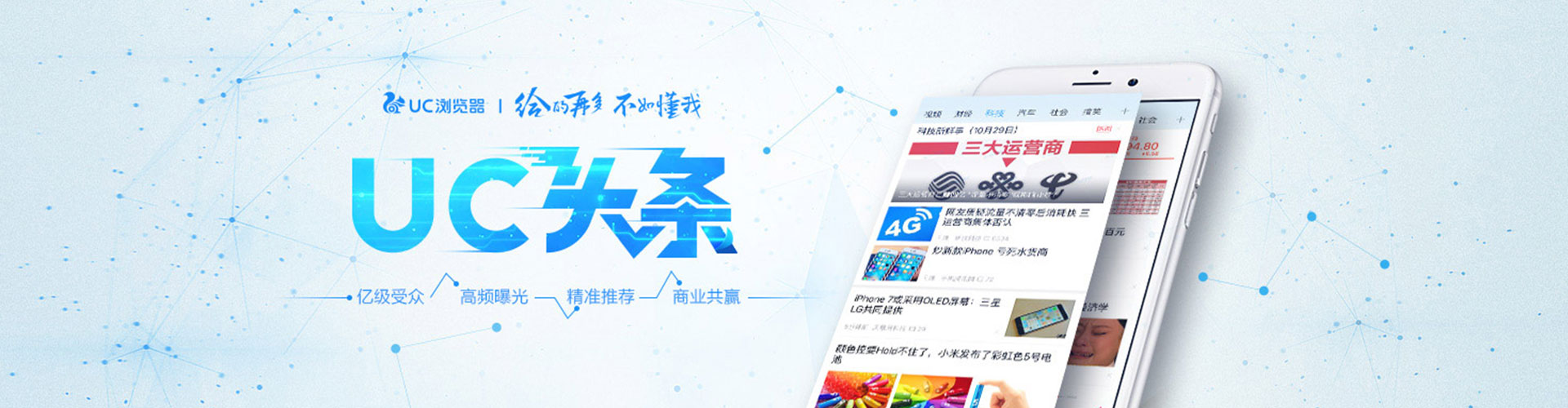 南华信息流竞价
